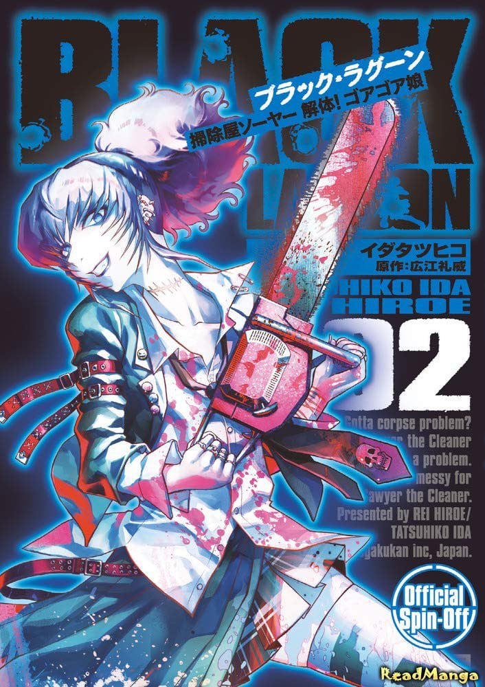 Black Lagoon: Sawyer the Cleaner - Dismemberment! Gore Gore Girl