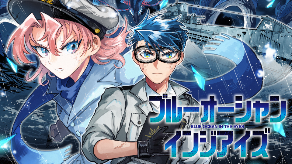 Blue Ocean in the Eyes