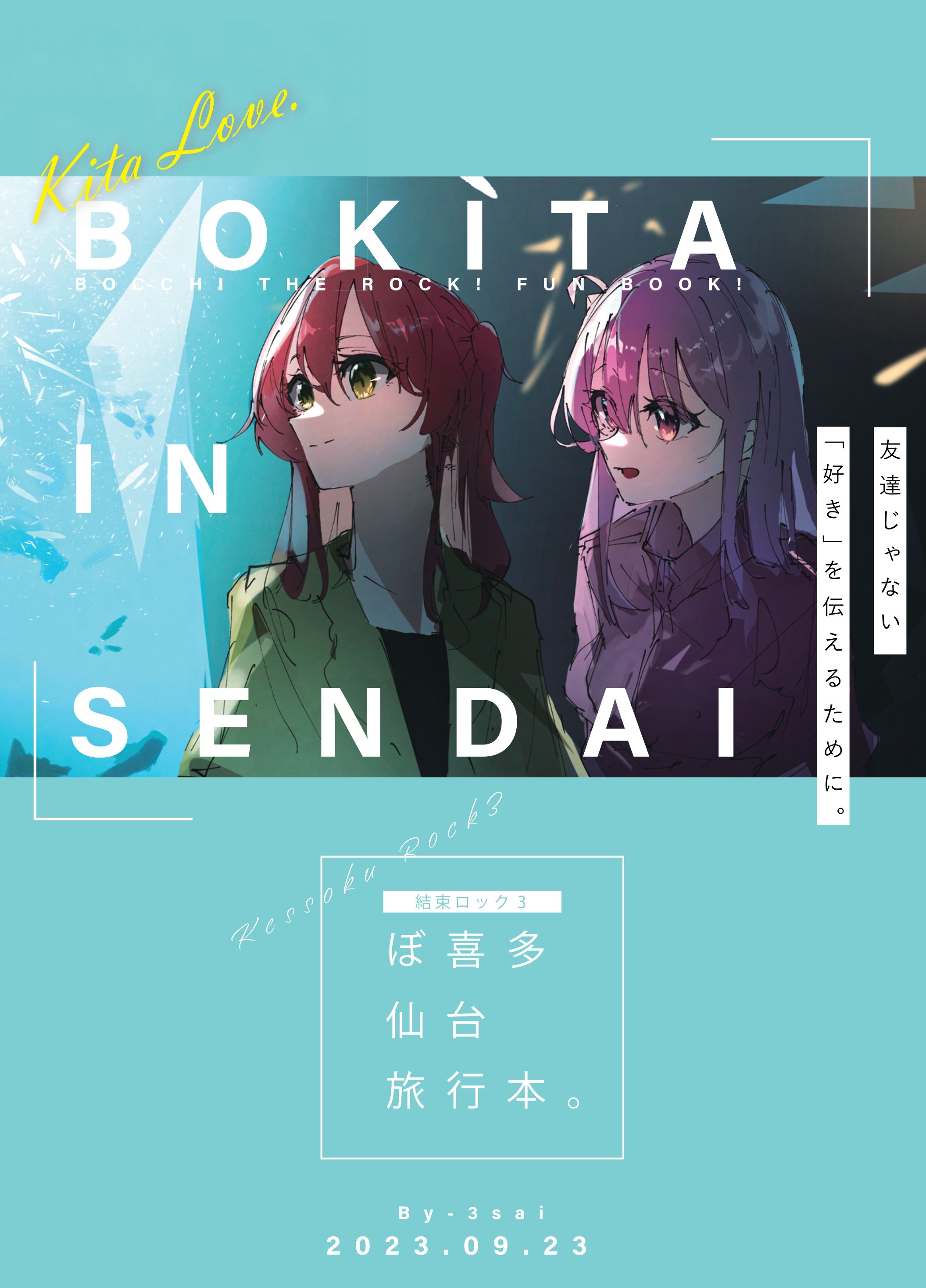 Bokita In Sendai (Doujinshi)