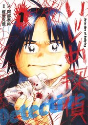 Bullying Detective