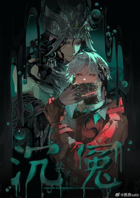 Buried Injustice