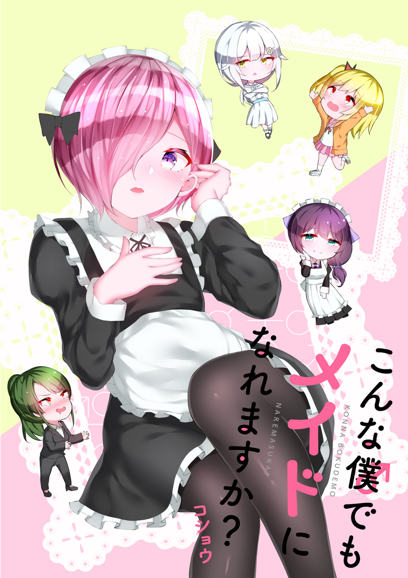 Can a Guy Like Me Be a Maid? thumbnail