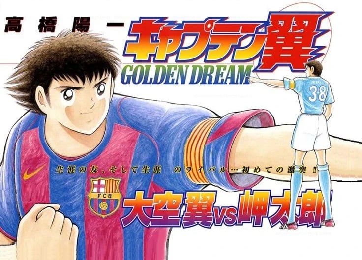 Captain Tsubasa: Golden Dream