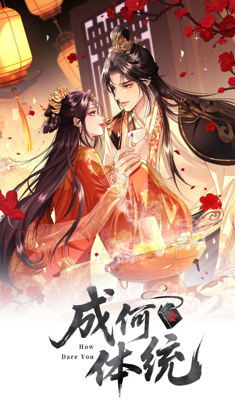 Chéng Hé Tǐtǒng