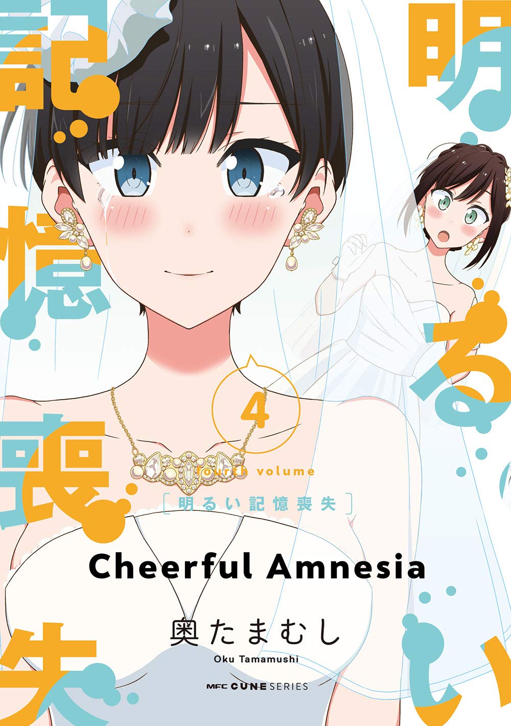 Cheerful Amnesia thumbnail