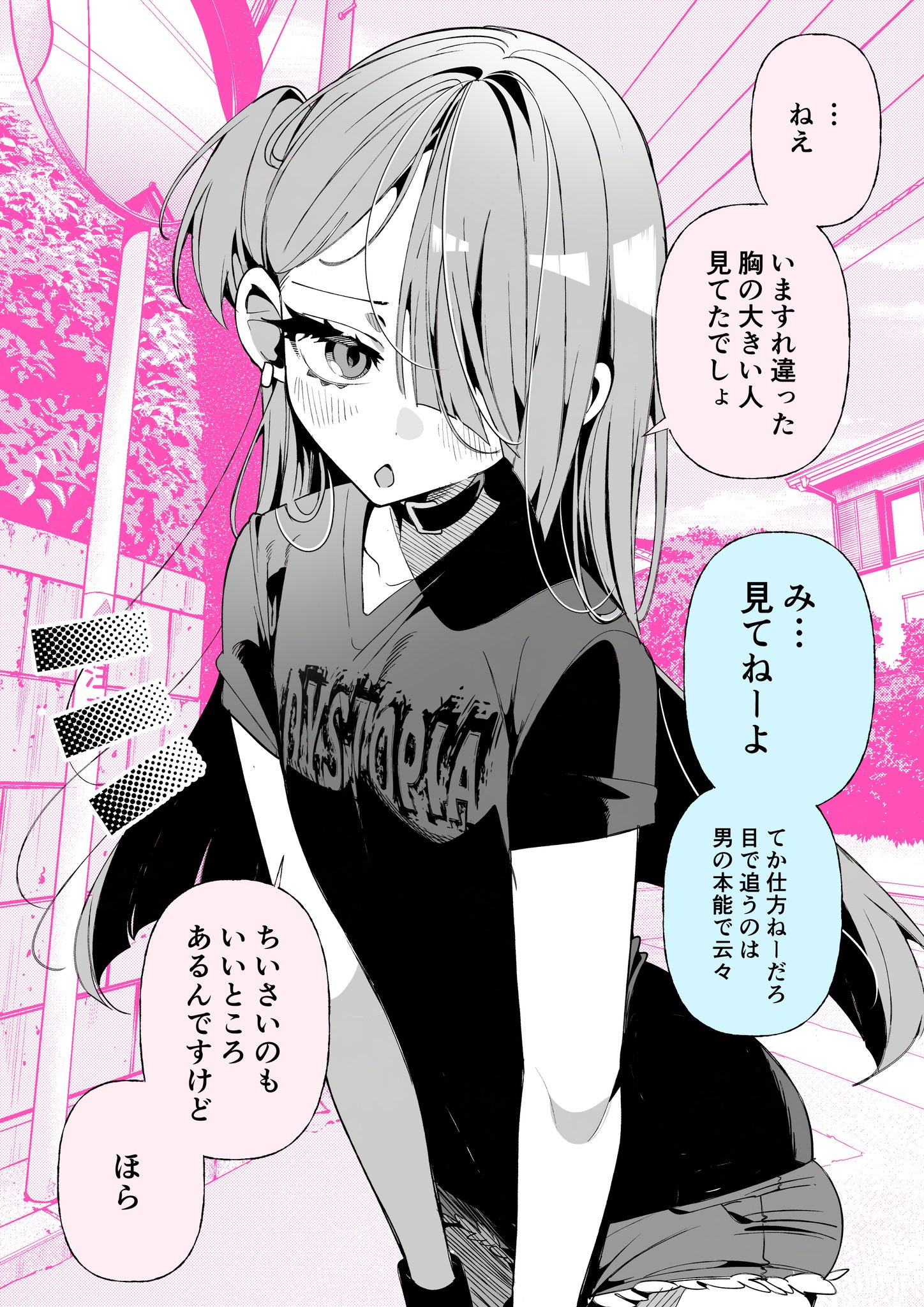 Chiisai Yosa wo Oshiete Kureru Kanojo