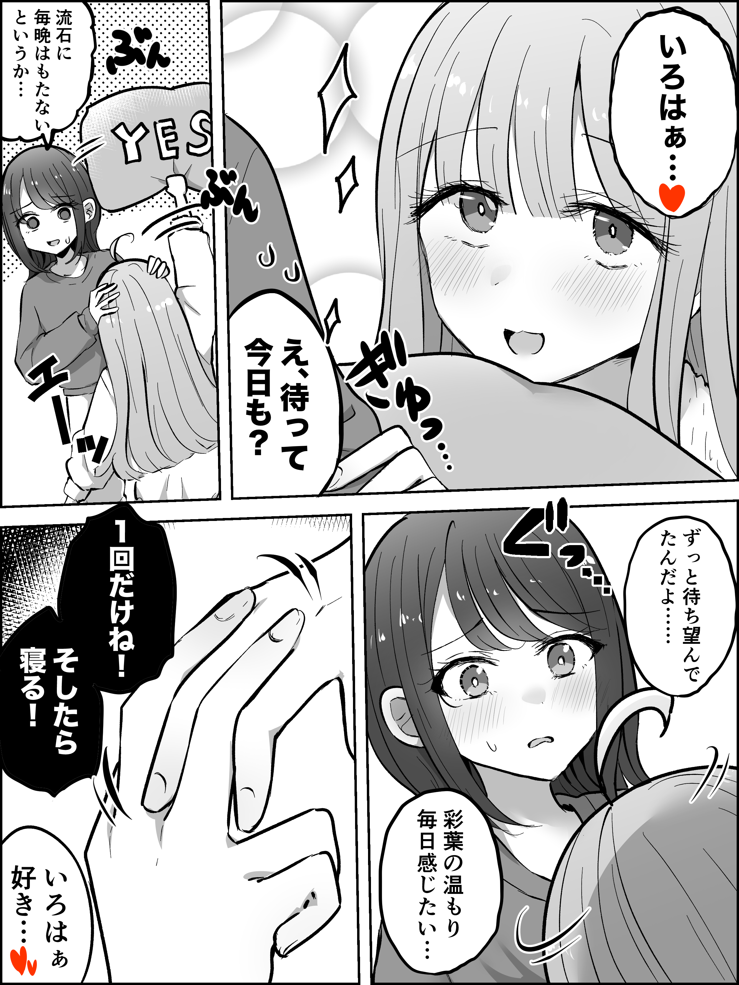 Chou Kaguya-hime! Matome② thumbnail