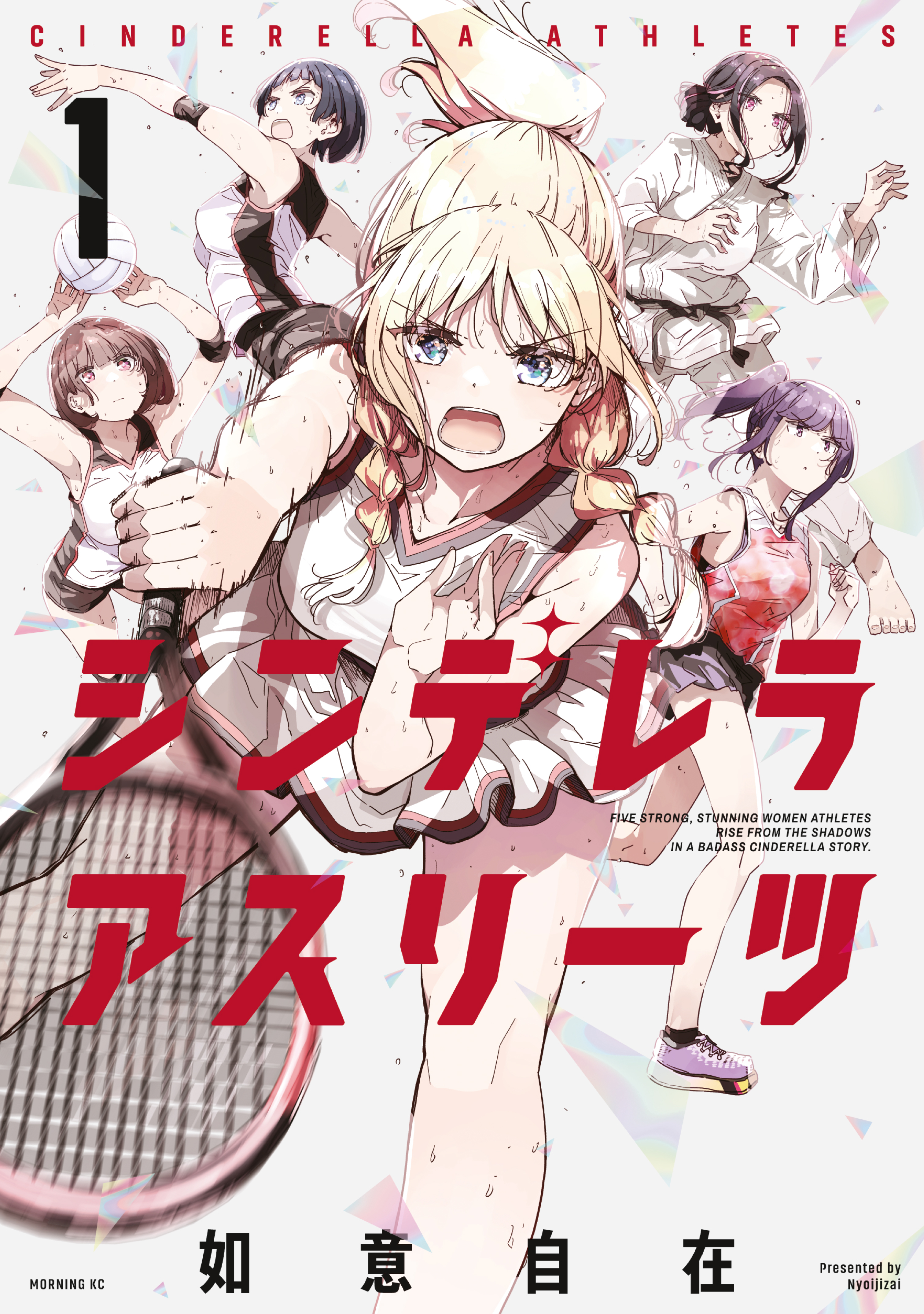 Cinderella Athletes