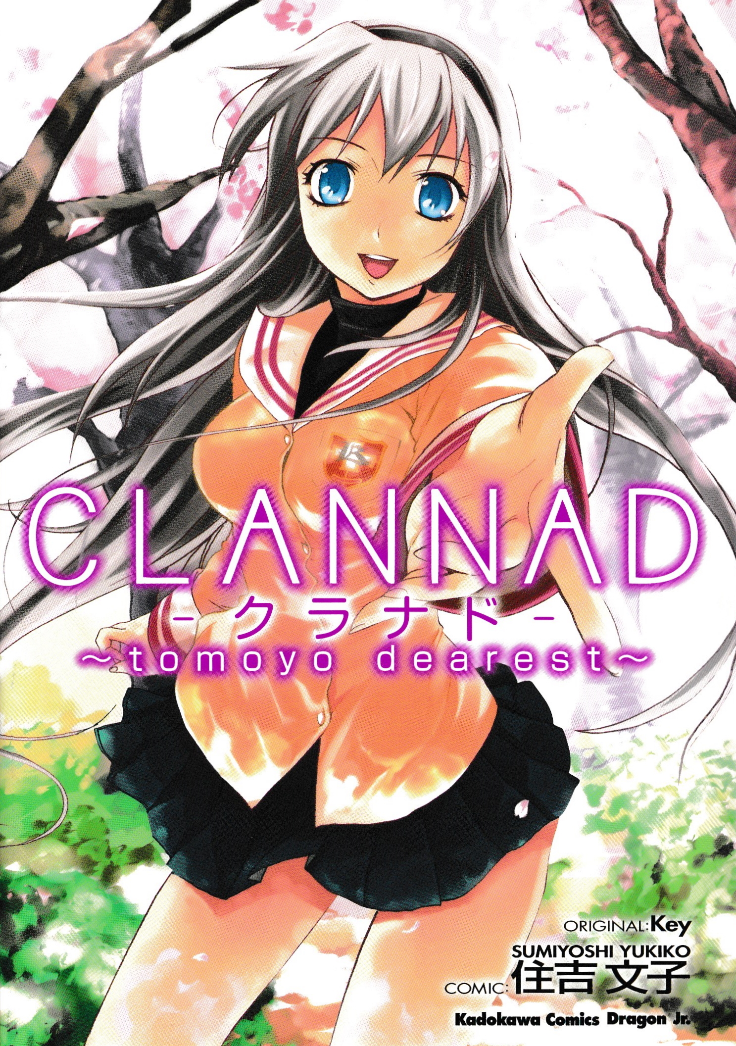 CLANNAD: Tomoyo Dearest