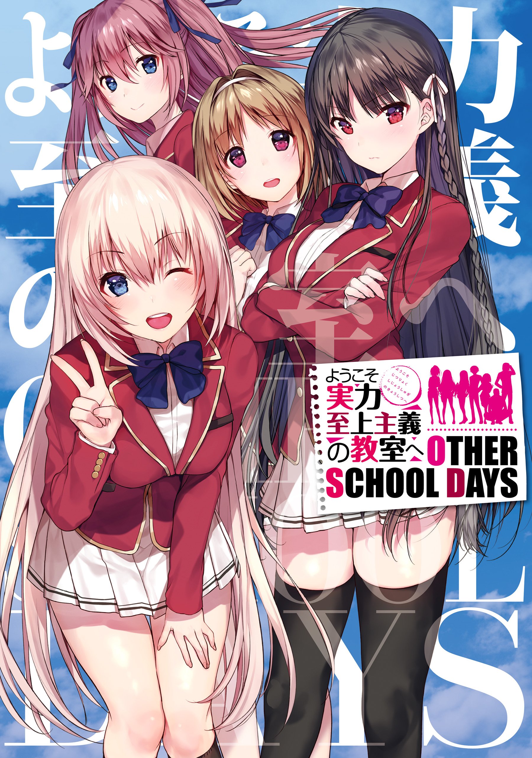 Classroom of the Elite - OTHER SCHOOL DAYS thumbnail