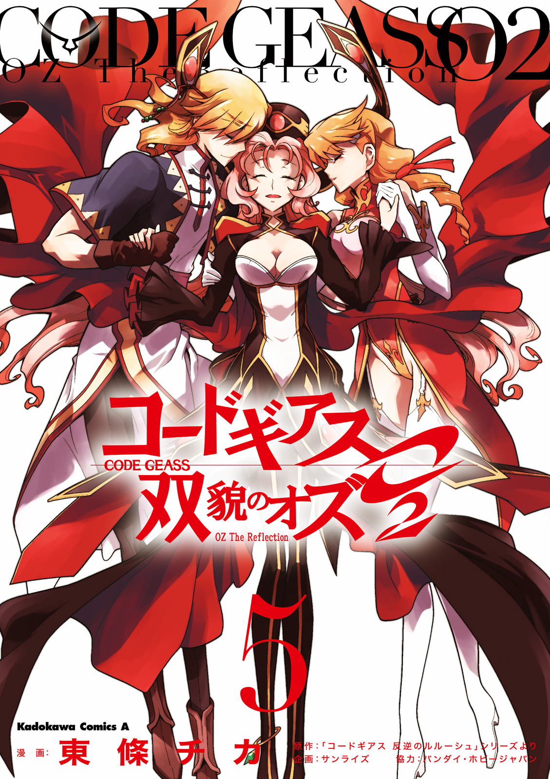 Code Geass: Oz the Reflection O2 thumbnail