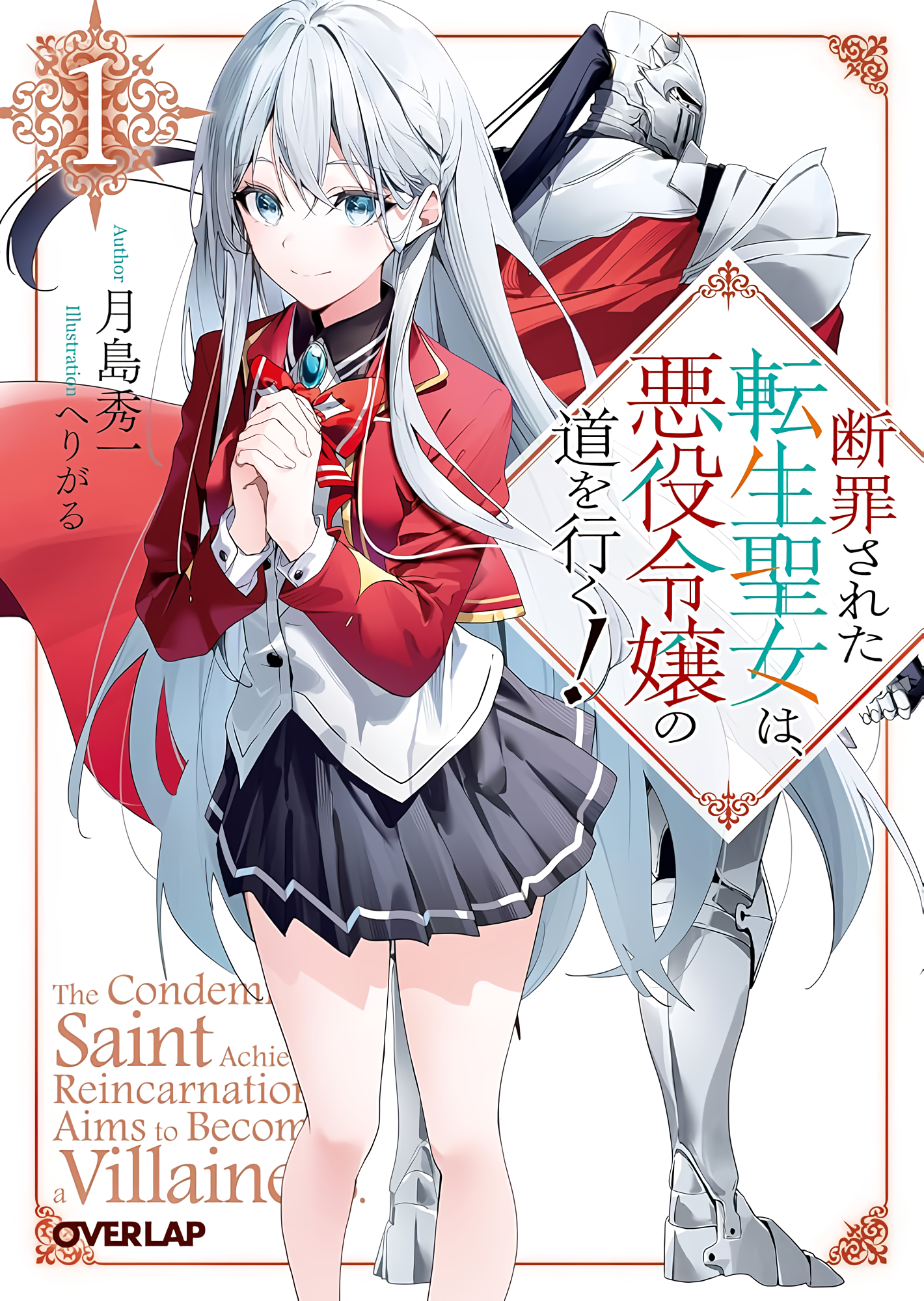 Da n Zai Sareta Ten Sei Seijō Wa, Aku Ya Kurei Ji Unomichiwoiku!