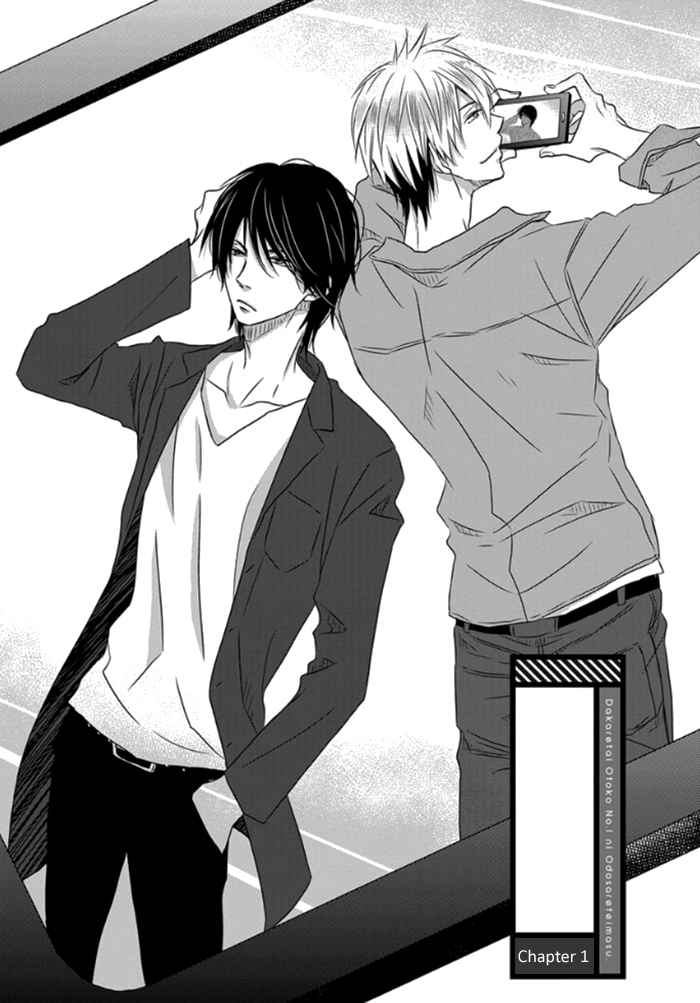 Dakaretai Otoko