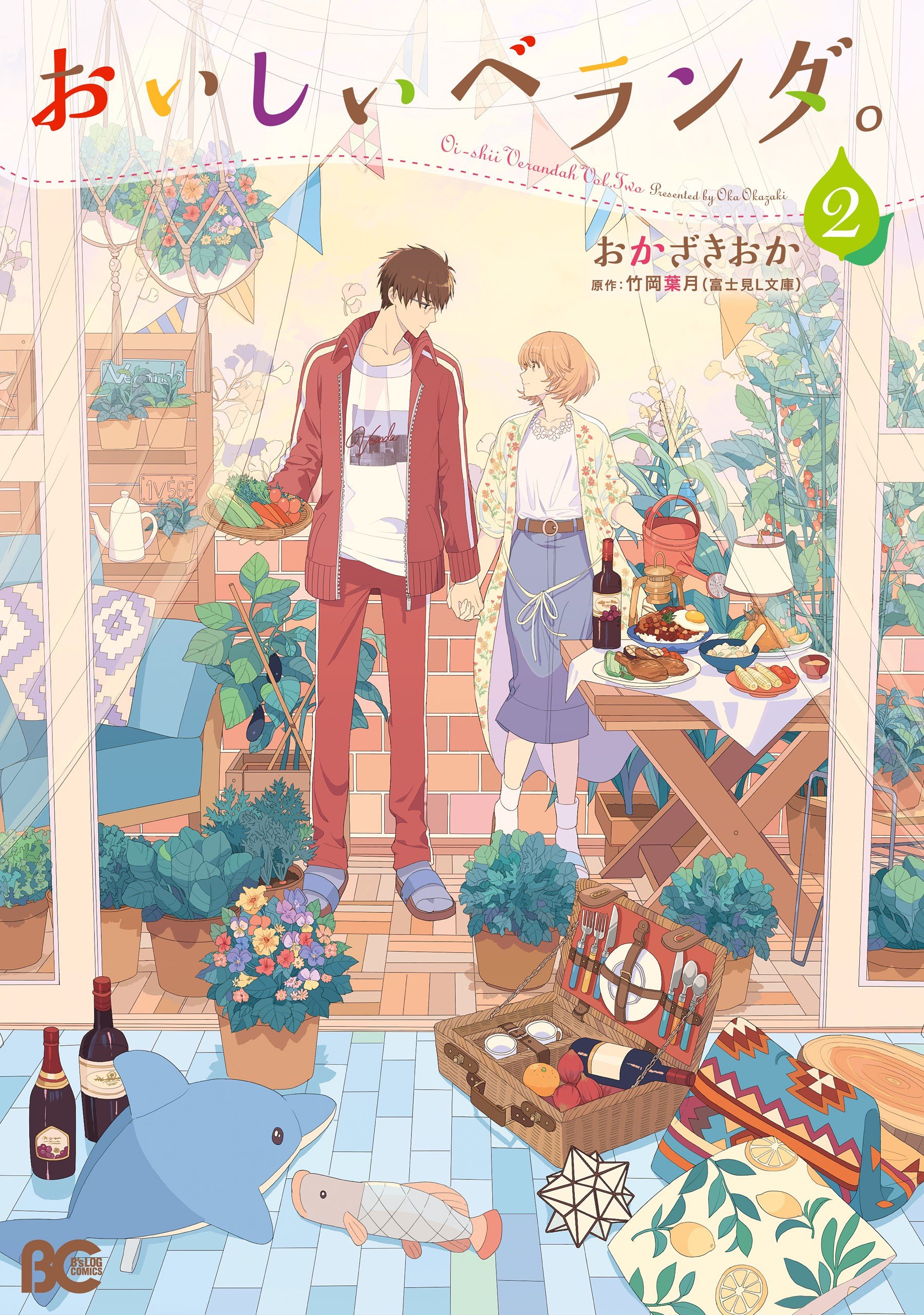 Delicious Veranda
