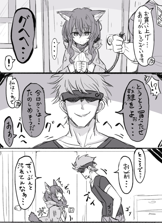 Dorei No On'nanoko O Gu E E