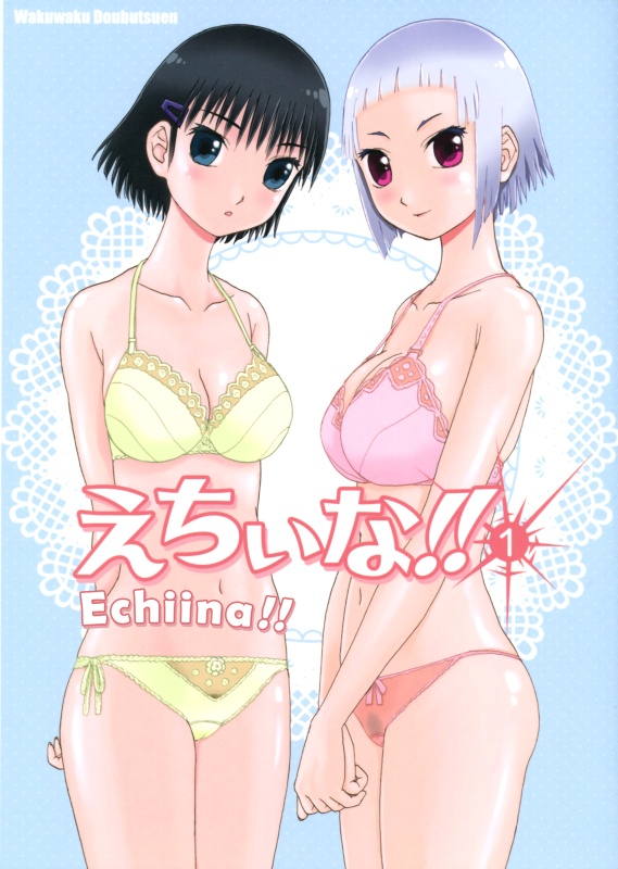 Echiina!! (Upotte!!)
 
h