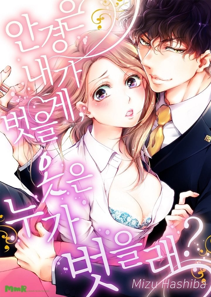 Embrace You - Married On The First Day (Official Colored) thumbnail