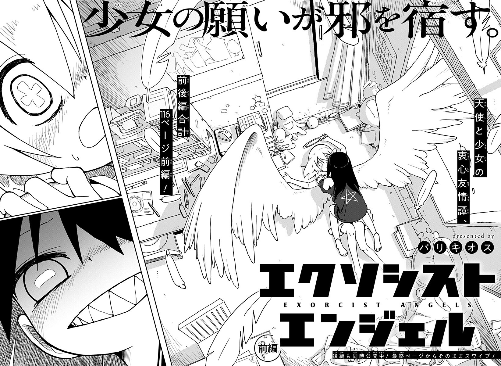 Exorcist Angel