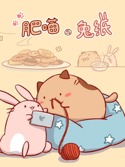 Fat Meow and Paper Rabbit thumbnail