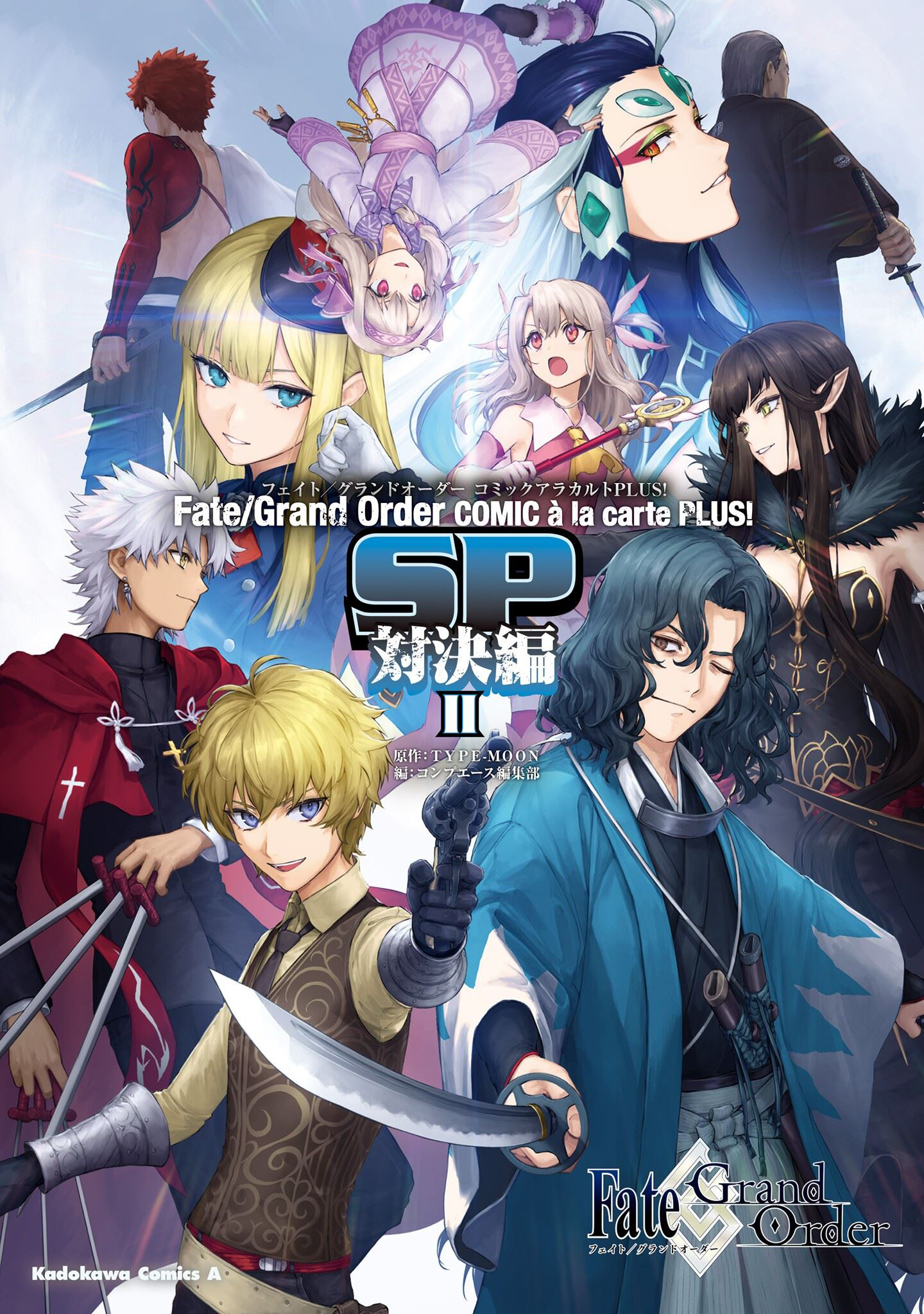 Fate/Grand Order COMIC à la carte PLUS! SP Showdown! thumbnail