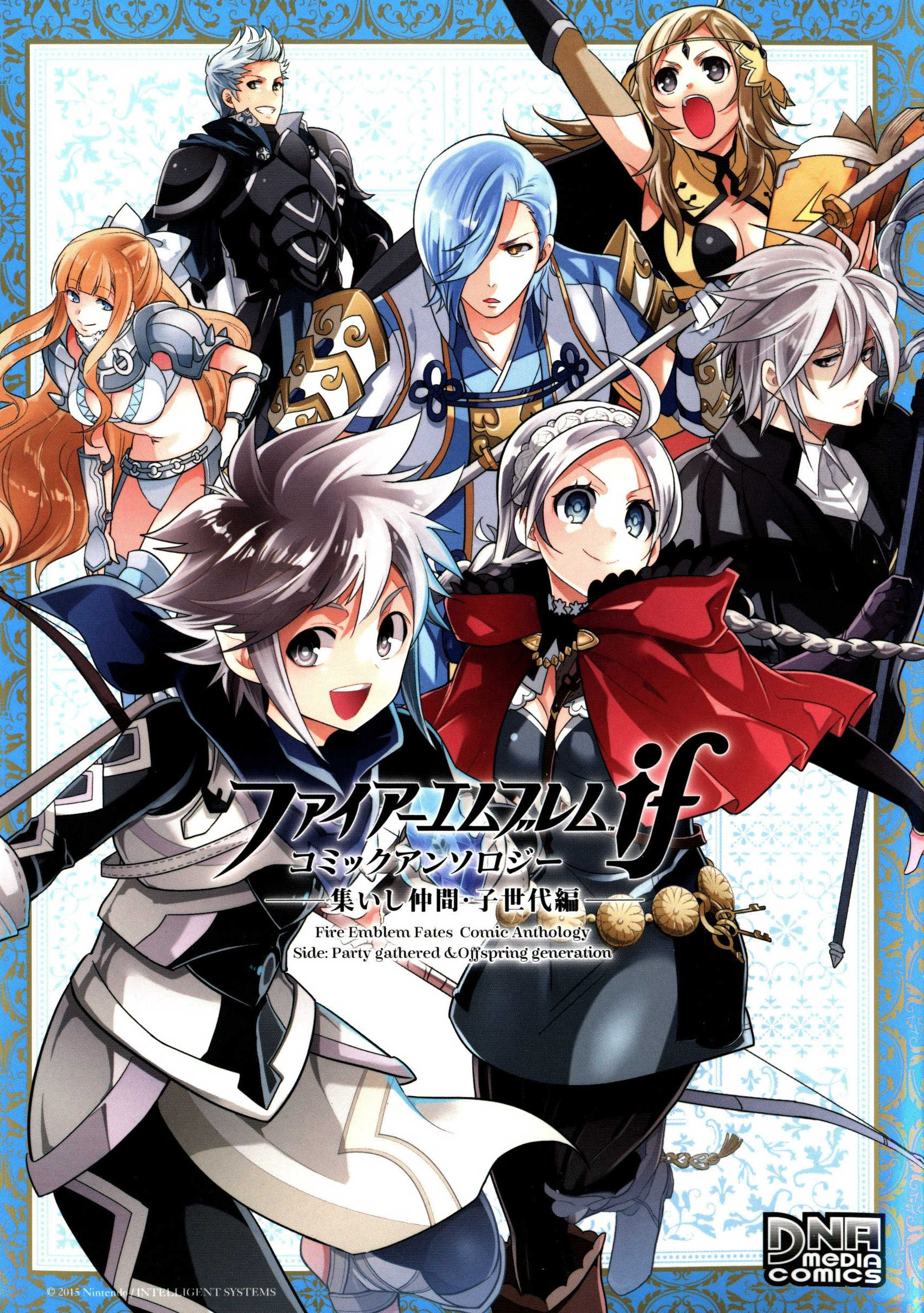 Fire Emblem Fates Comic Anthology Side: Party Gathered &amp; Offspring Generation