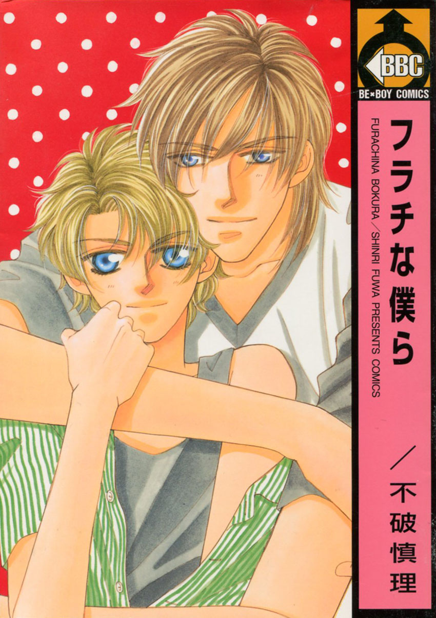 Furachi na Bokura