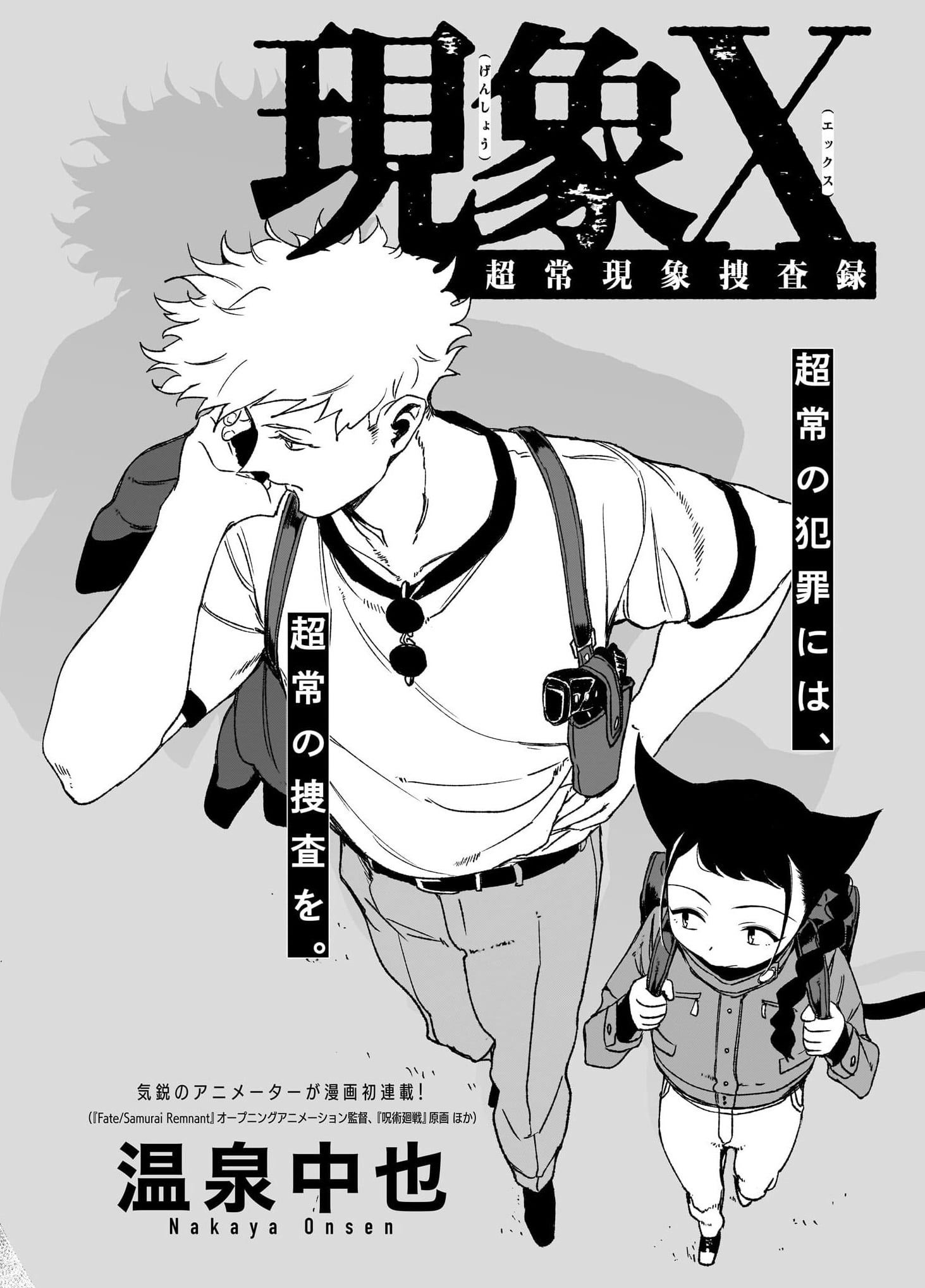 Gensho X Chotsune Gensho Sosaroku