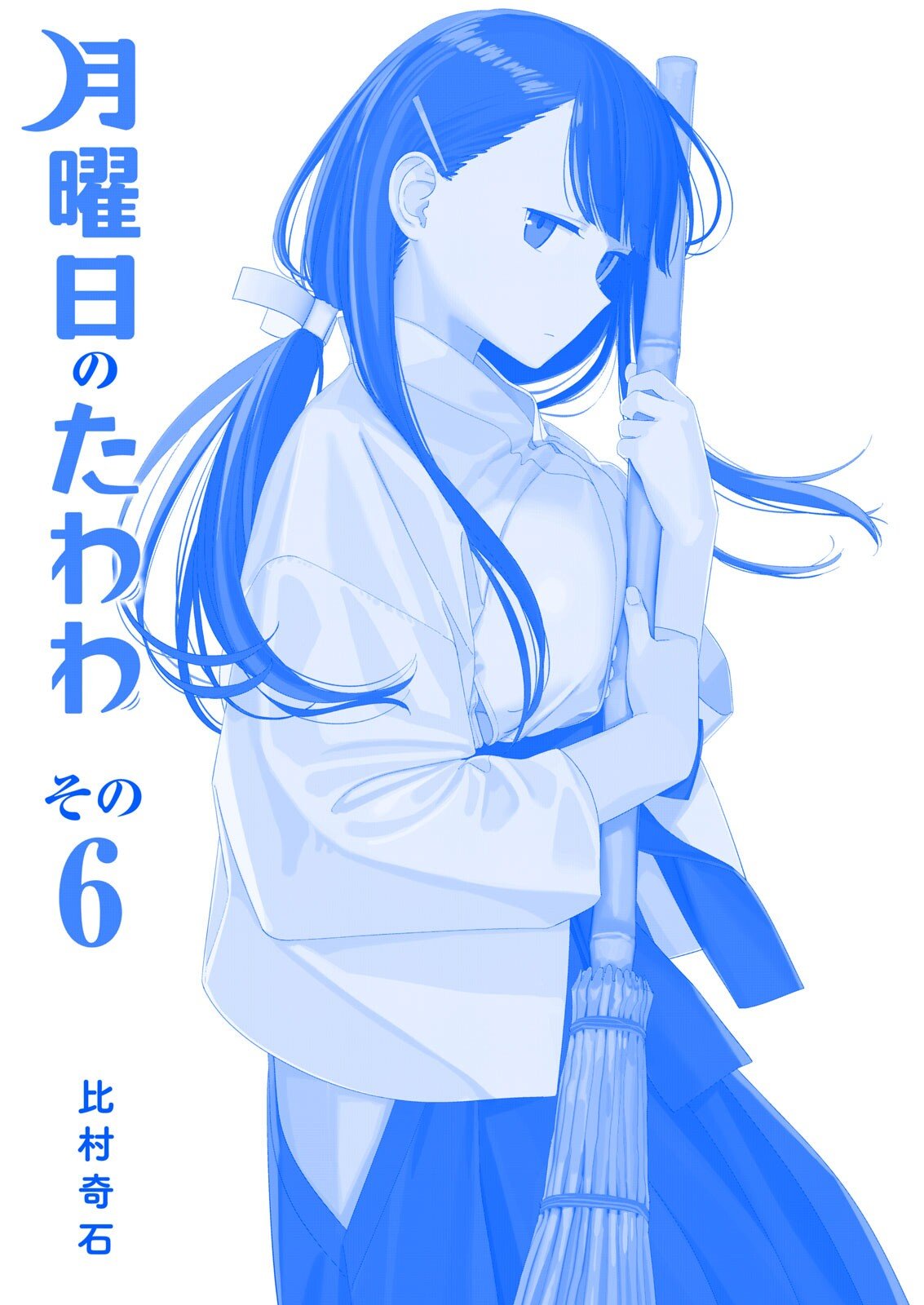Getsuyoubi no Tawawa (Serialization) (Blue) (Fan Colored) thumbnail