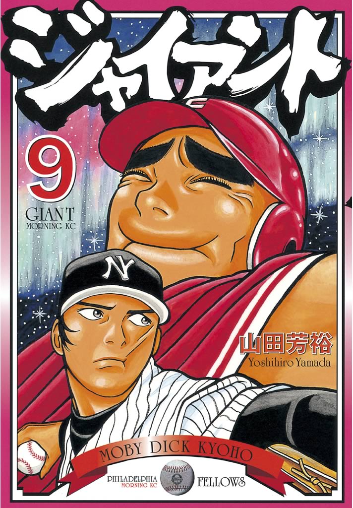 Giant