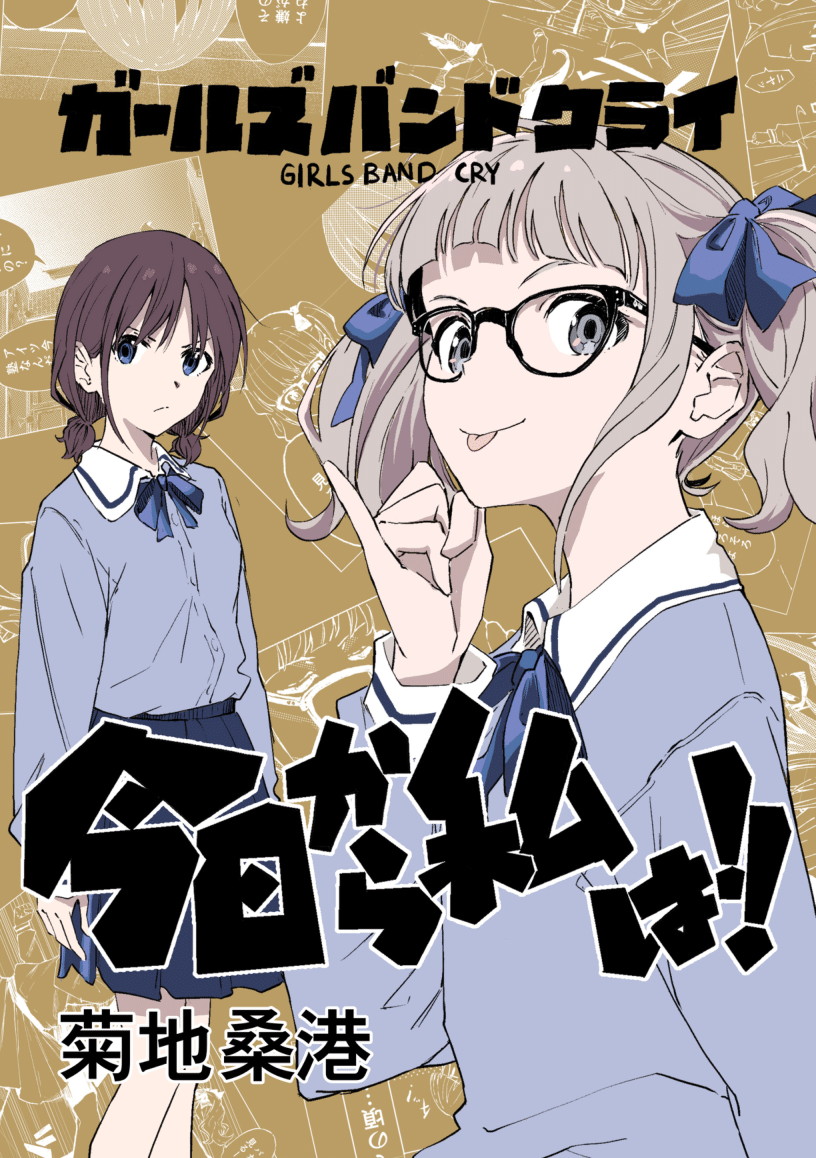 Girls Band Cry - From Today, It's My Turn!! (Doujinshi) thumbnail