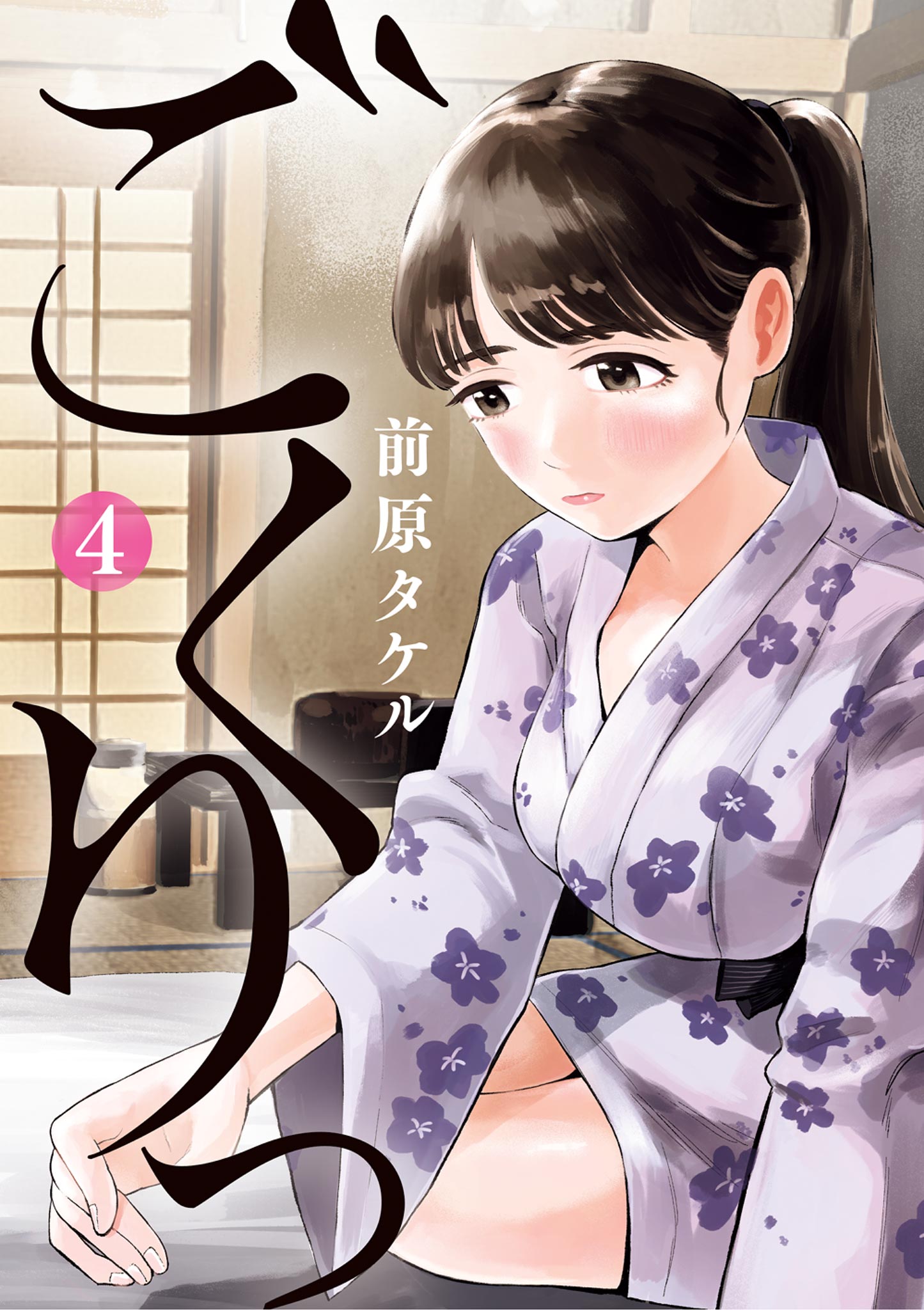 Gokuri