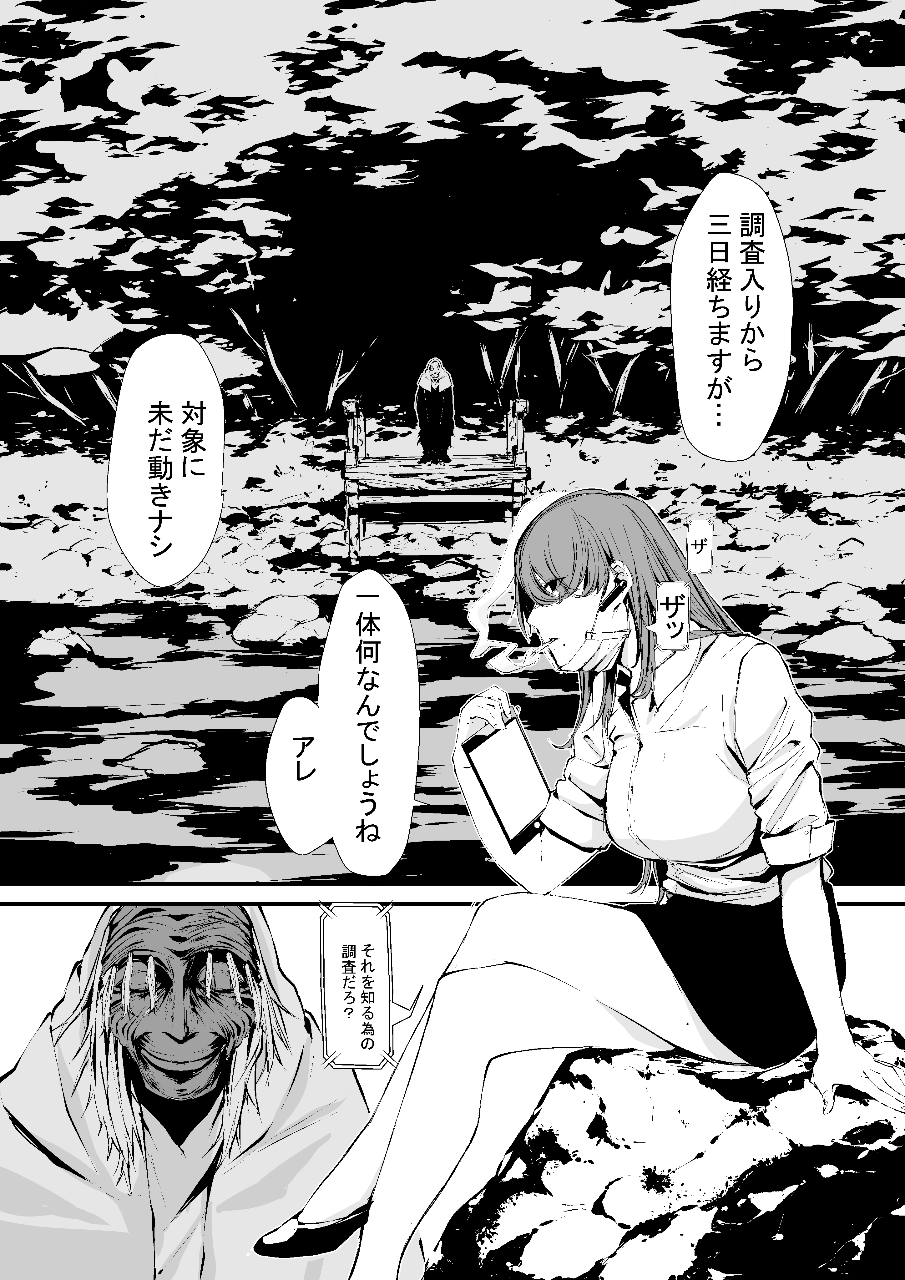 Hachigatsu Kokonoka: Shidou Hasumi Side Story