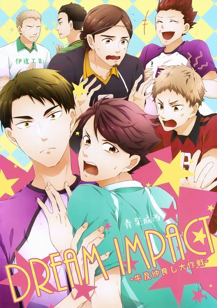 Haikyu!! - Dream Impact - UshiOi Nakayoshi Sakusen (Doujinshi)