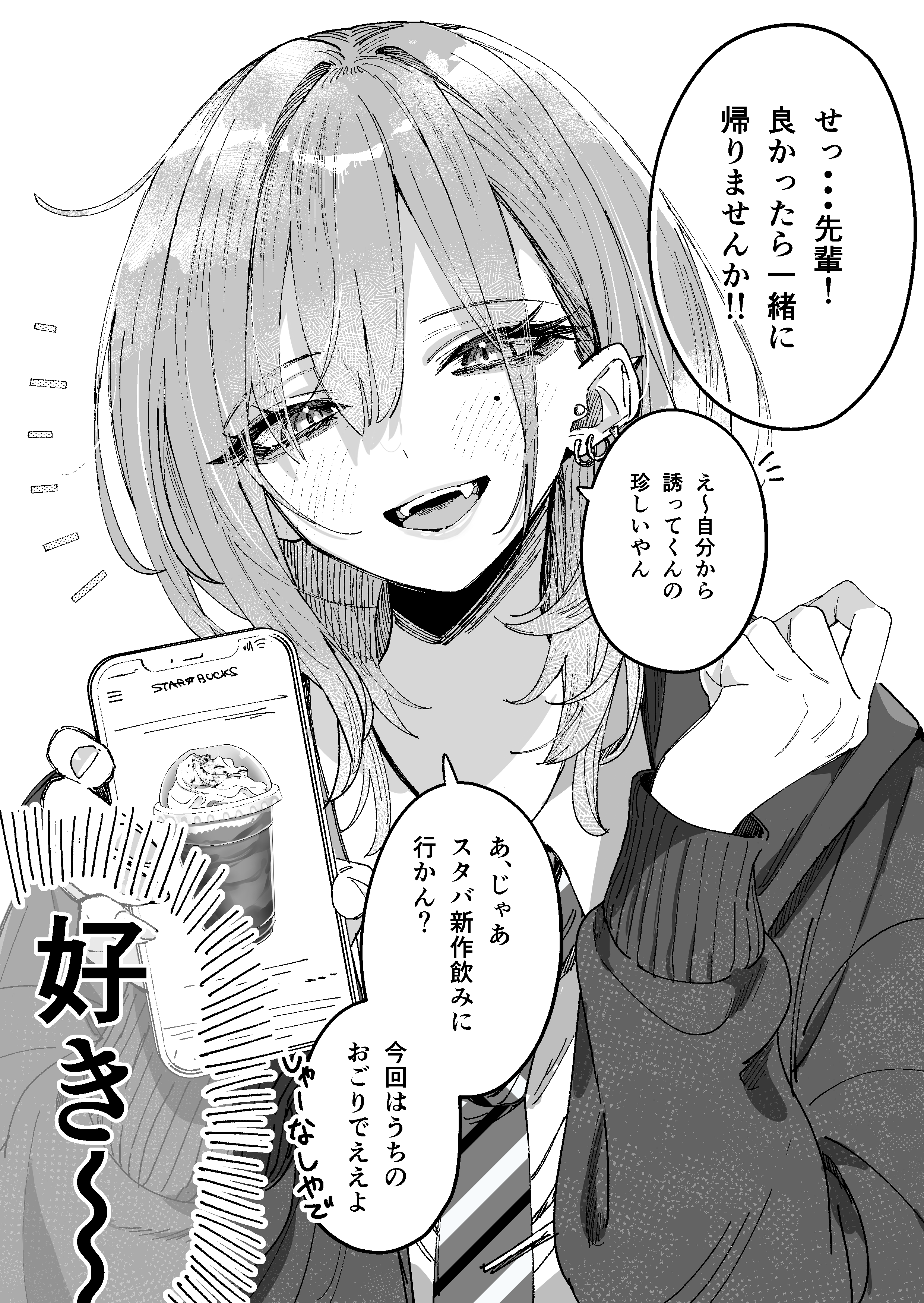 Haimiya Senpai [Pixiv Edition]