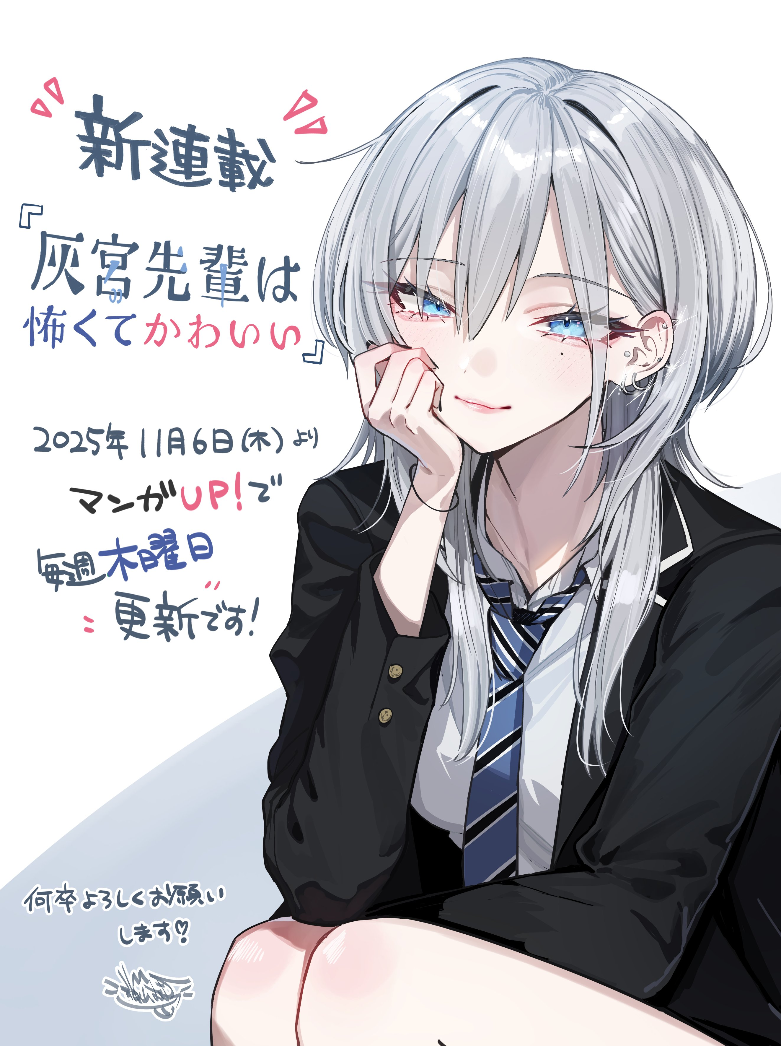 Haimiya-senpai wa Kowakute Kawaii