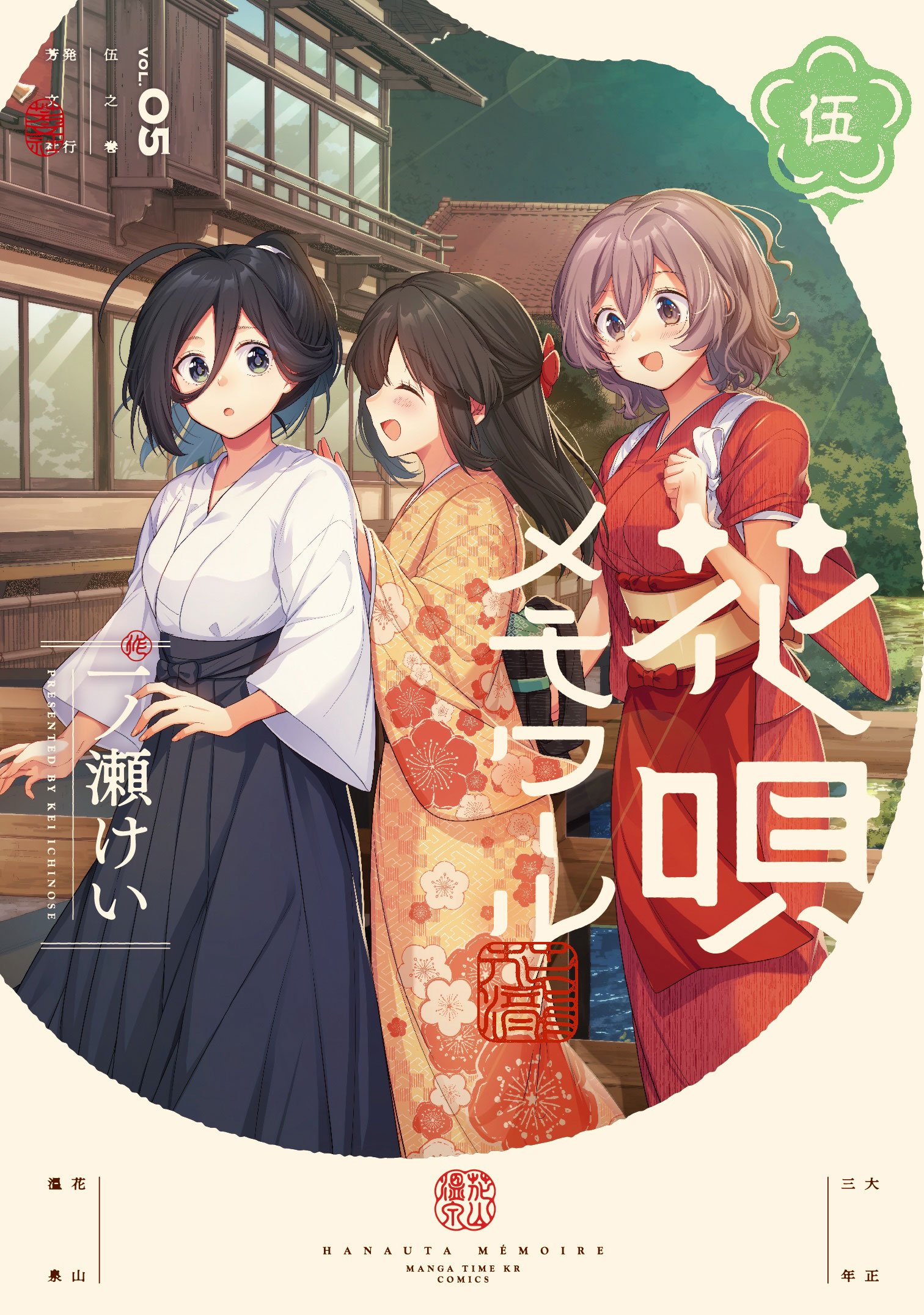 Hana-Uta Memoir