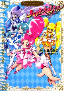 Heartcatch Pretty Cure!