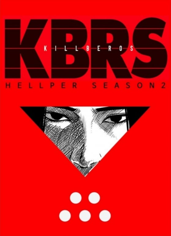 Hellper 2 &lt;KillBeros&gt;