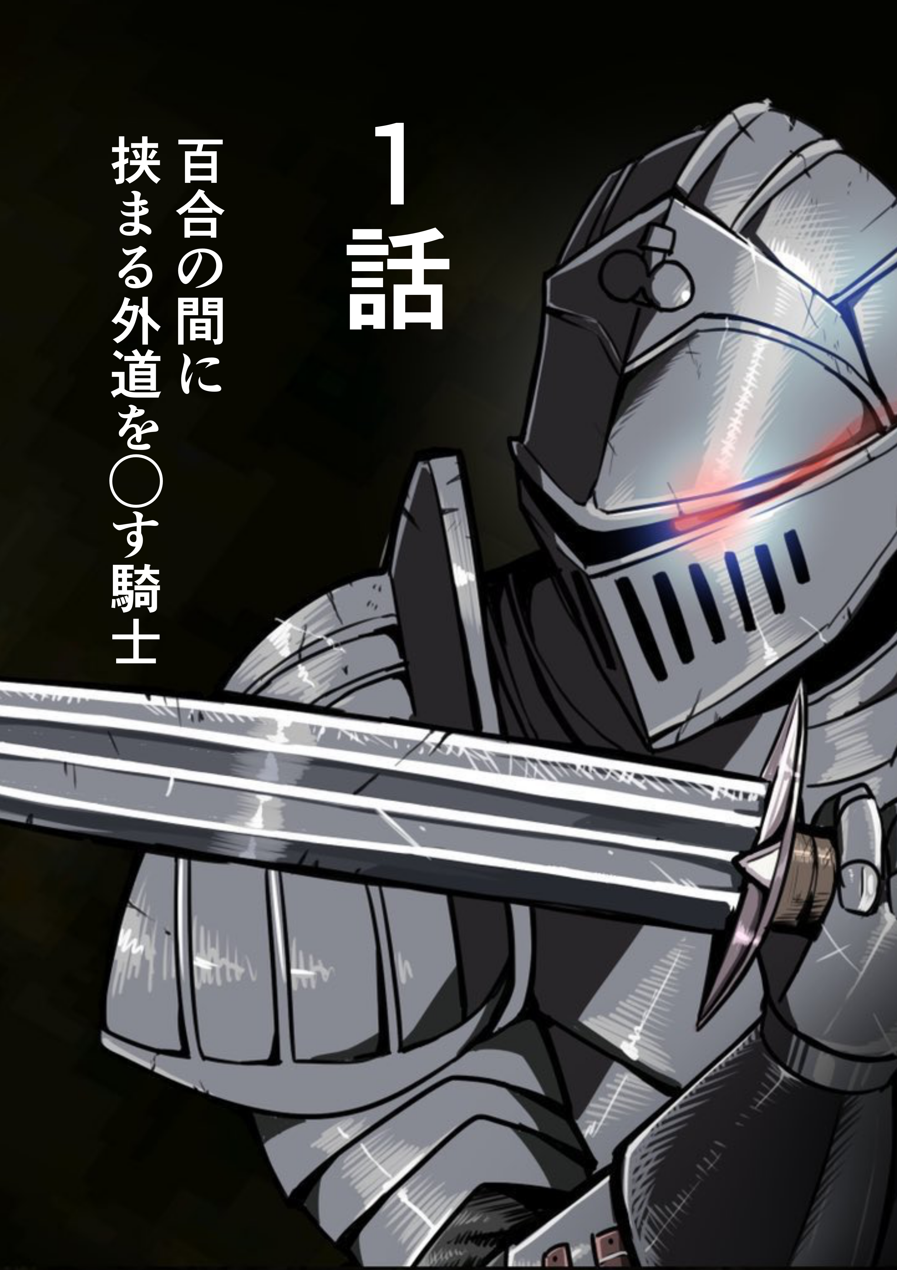 Heretic Slayer Series thumbnail
