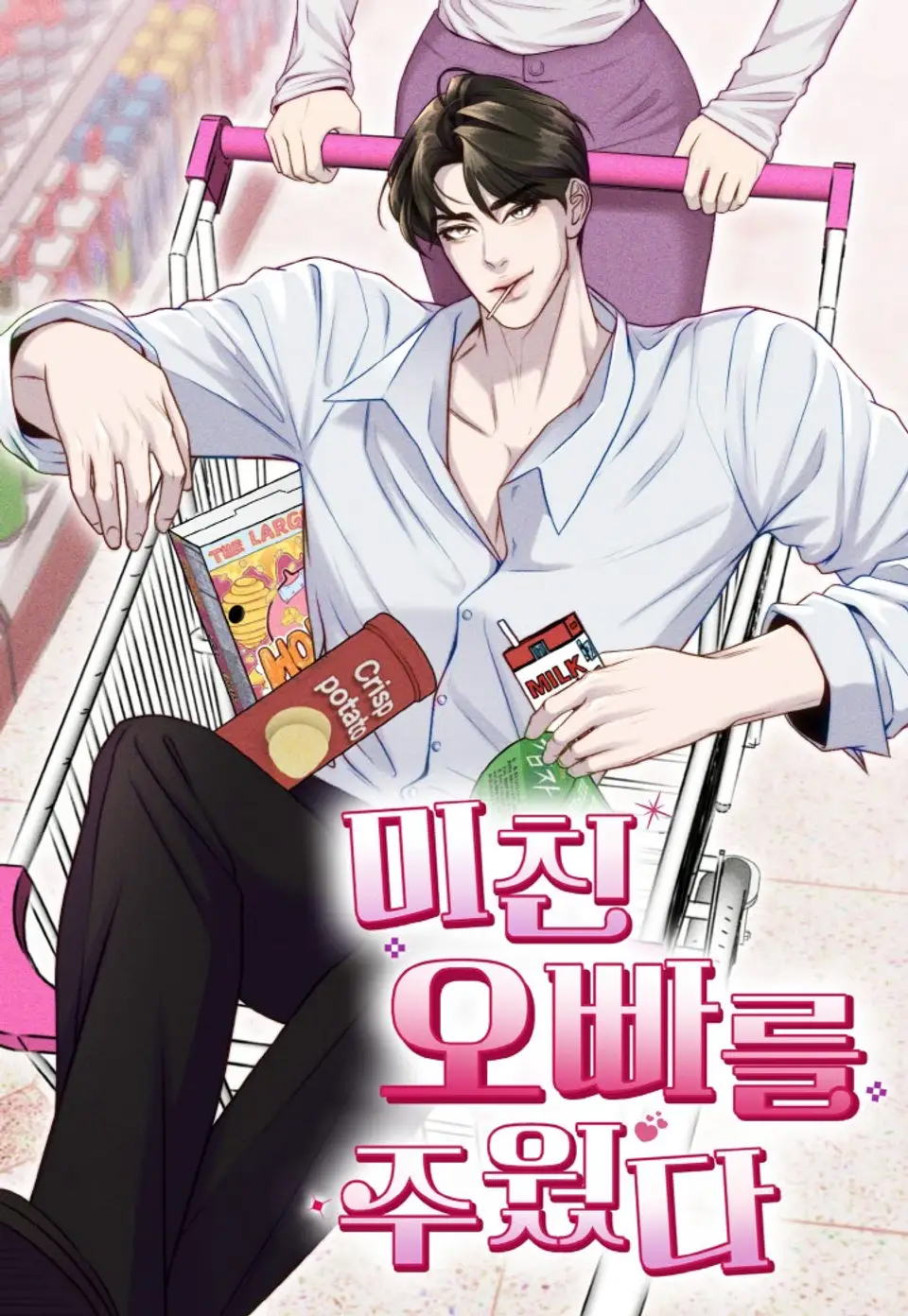 I Picked Up a Crazy Oppa