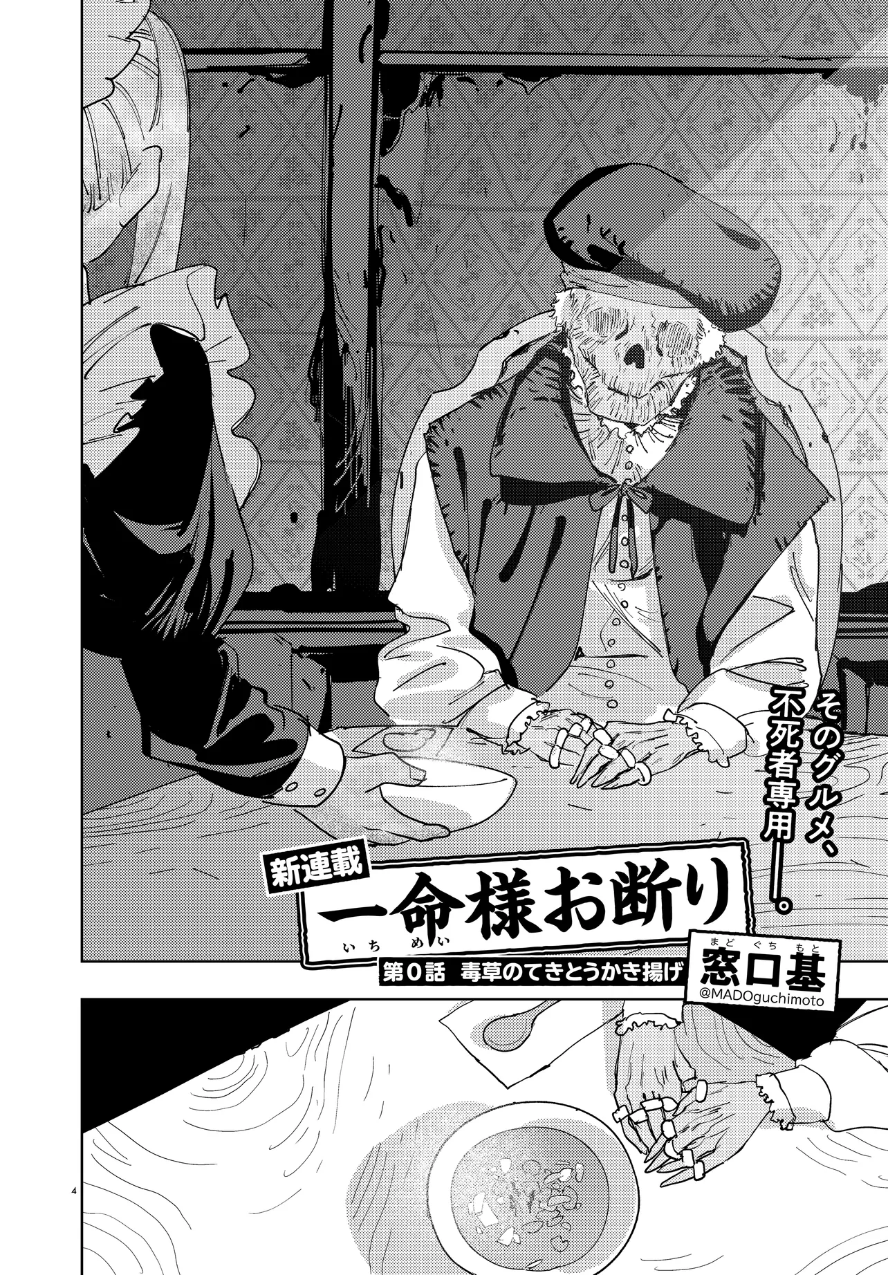 Ichimei-sama Okotowari