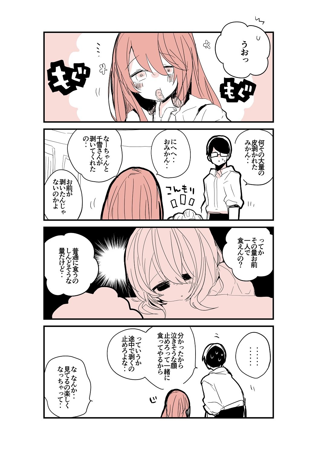 IDOLM@STER SHINY COLORS - A Shiny Manga Diary Summary