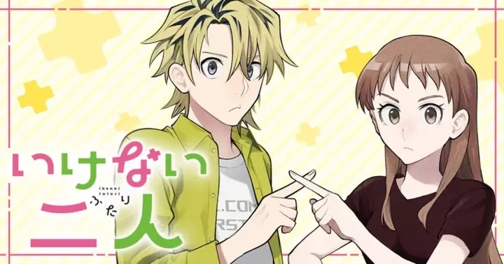 Ikenai Futari