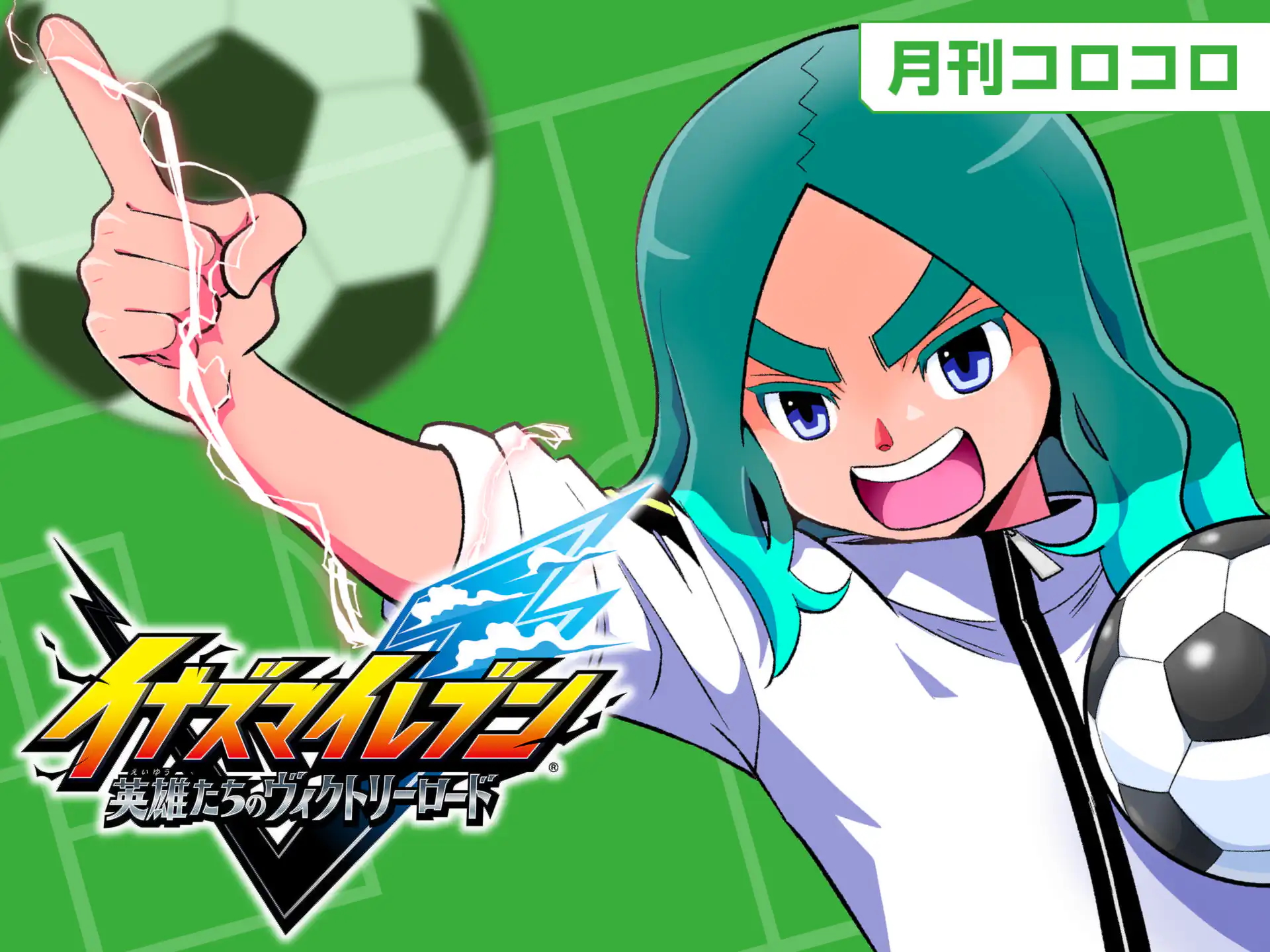Inazuma Eleven: Eiyuutachi no Victory Road