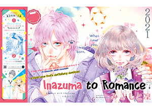 Inazuma to Romance thumbnail