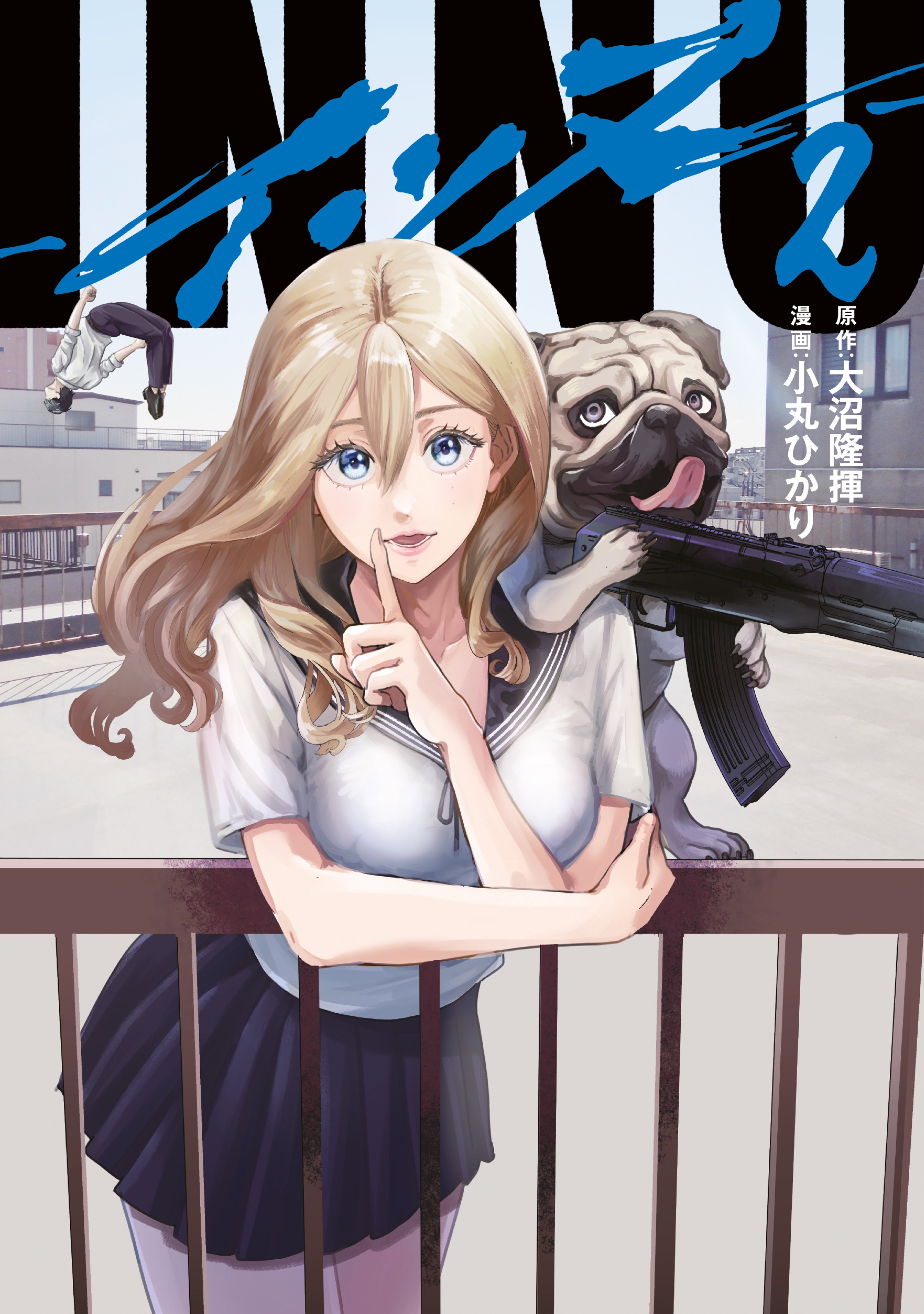 INNU - Girl Meets Dog