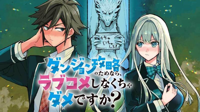 Is a Romcom Really Required to Conquer the Dungeon?