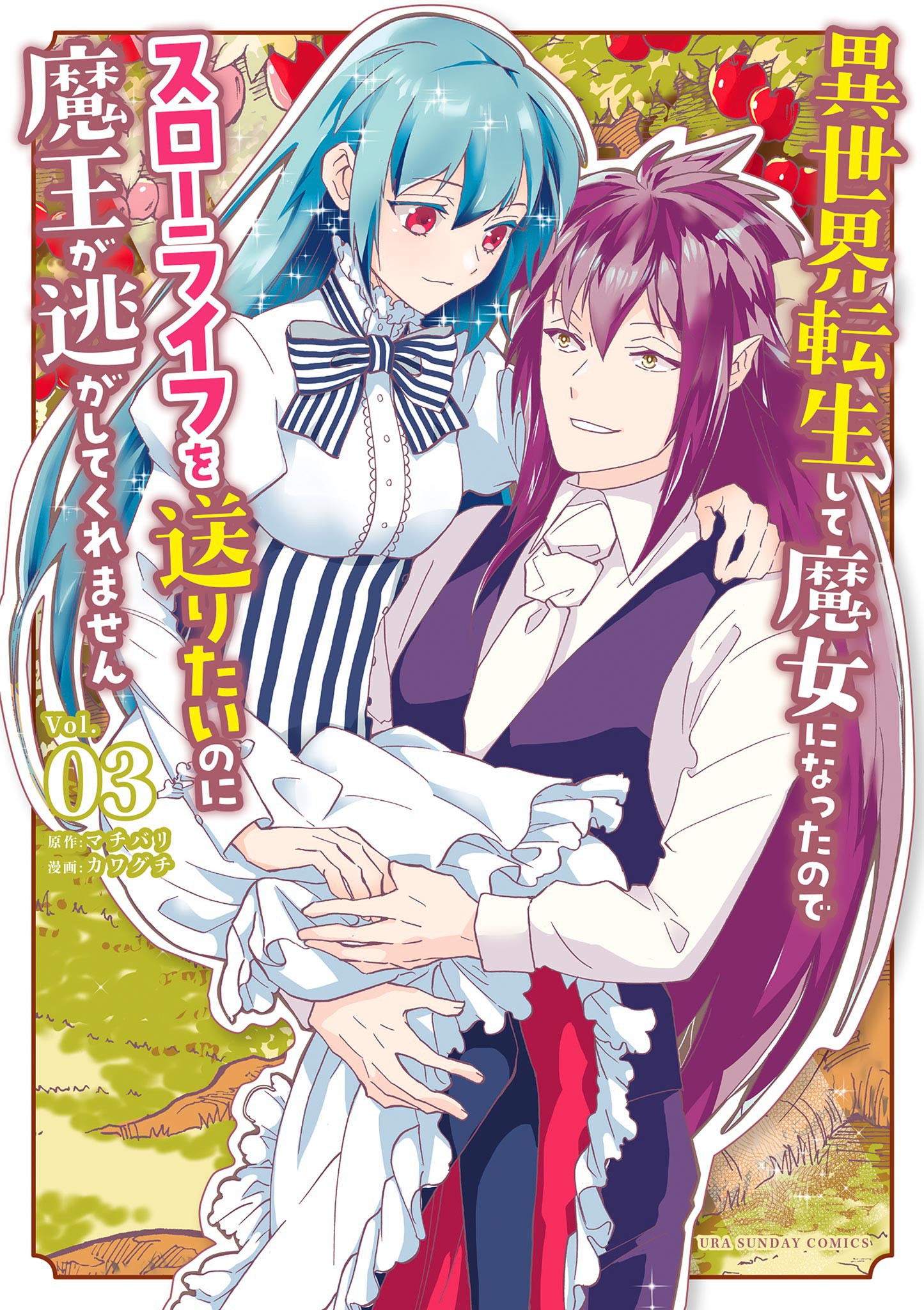 Isekai Tensei Shite Majo ni Natta no de Slow Life o Okuritai no ni Maou ga Nigashite Kuremasen thumbnail