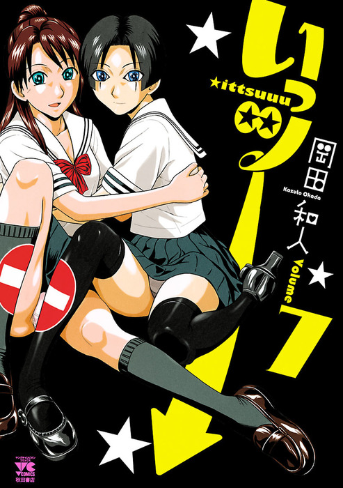 Ittsu