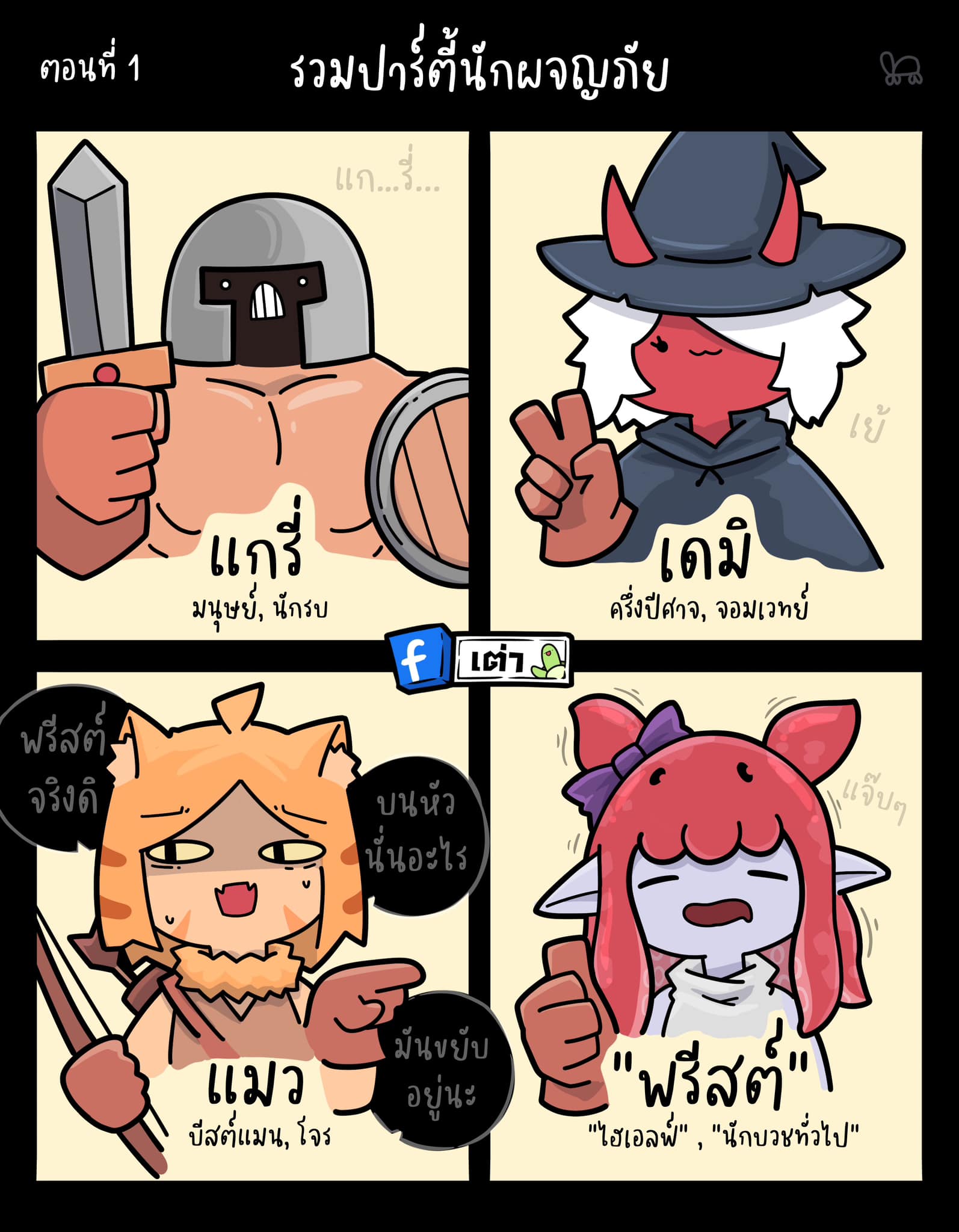 Just Another Party